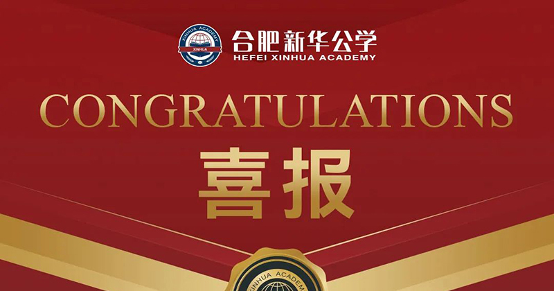 4人晉級亞洲營地！我校袋鼠數學競賽成績再創新高